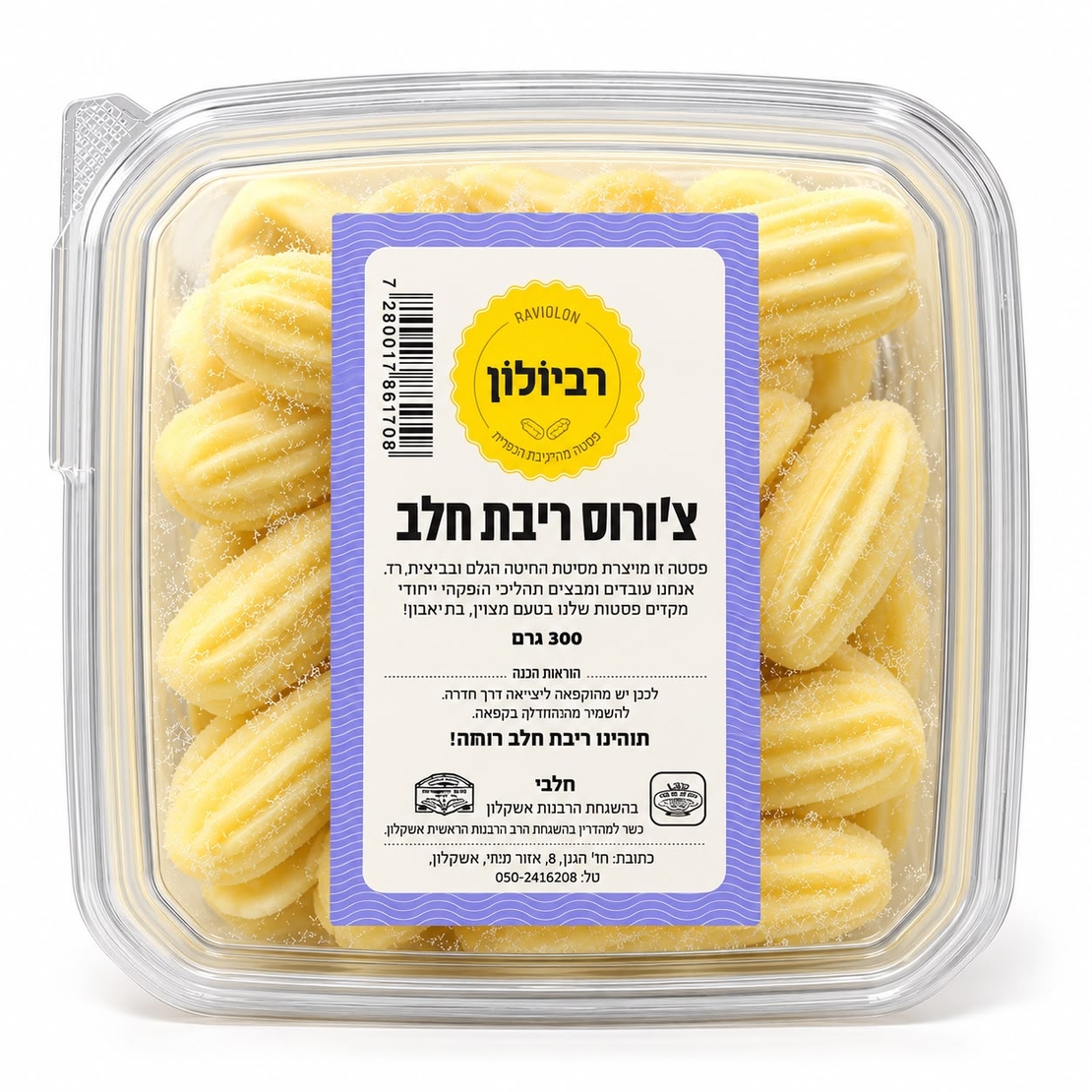צ'ורוס ריבת חלב