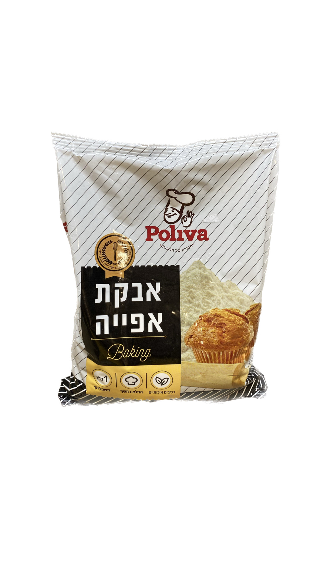 אבקת אפיה- 1 קילו