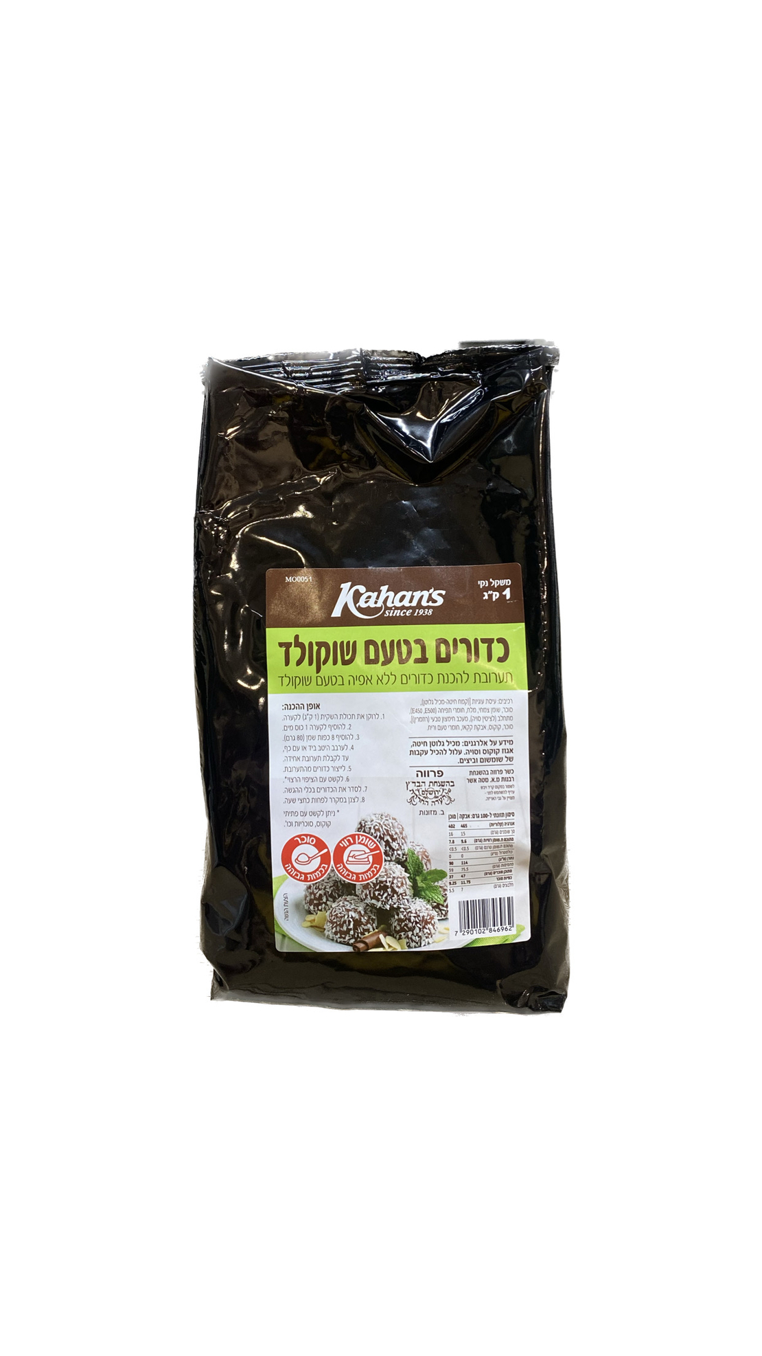 תערובת להכנת כדורי שוקולד - 1 קילו