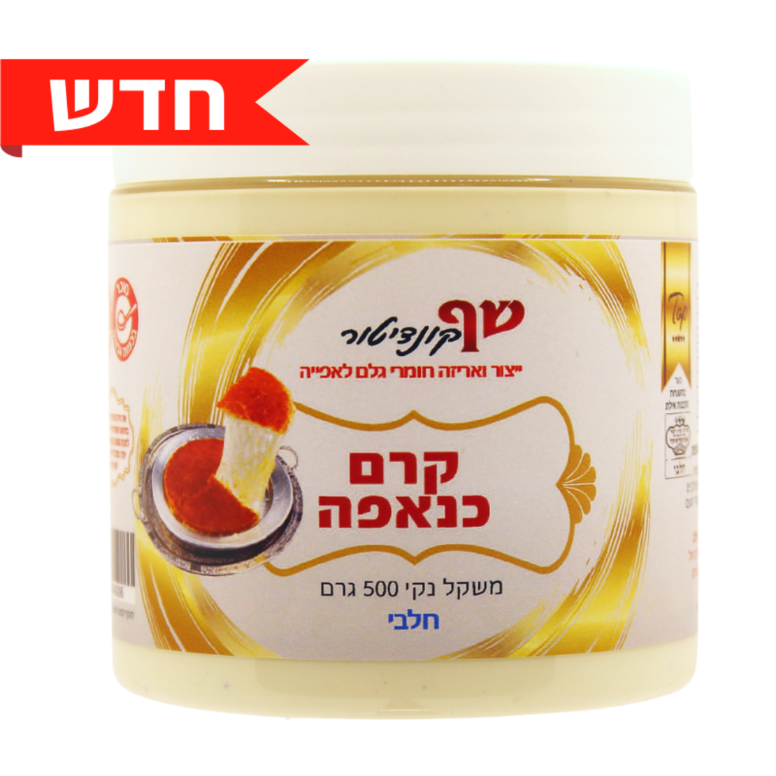 קרם כנאפה