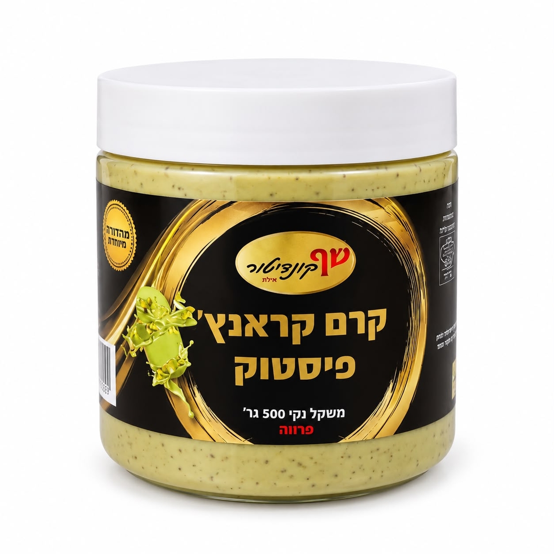 קרם קראנץ' פיסטוק - פרווה