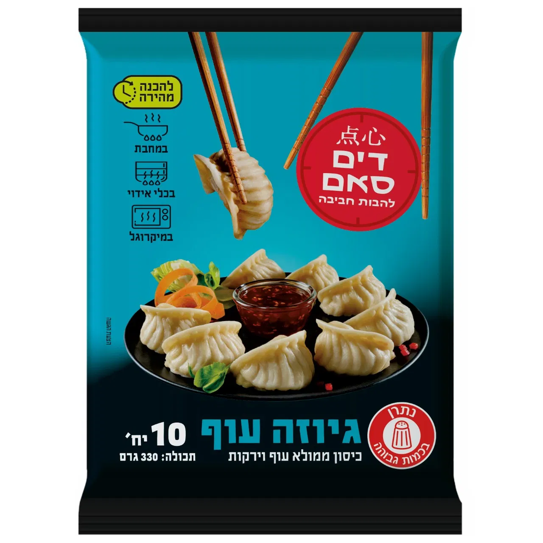 דים סאם גיוזה - עוף