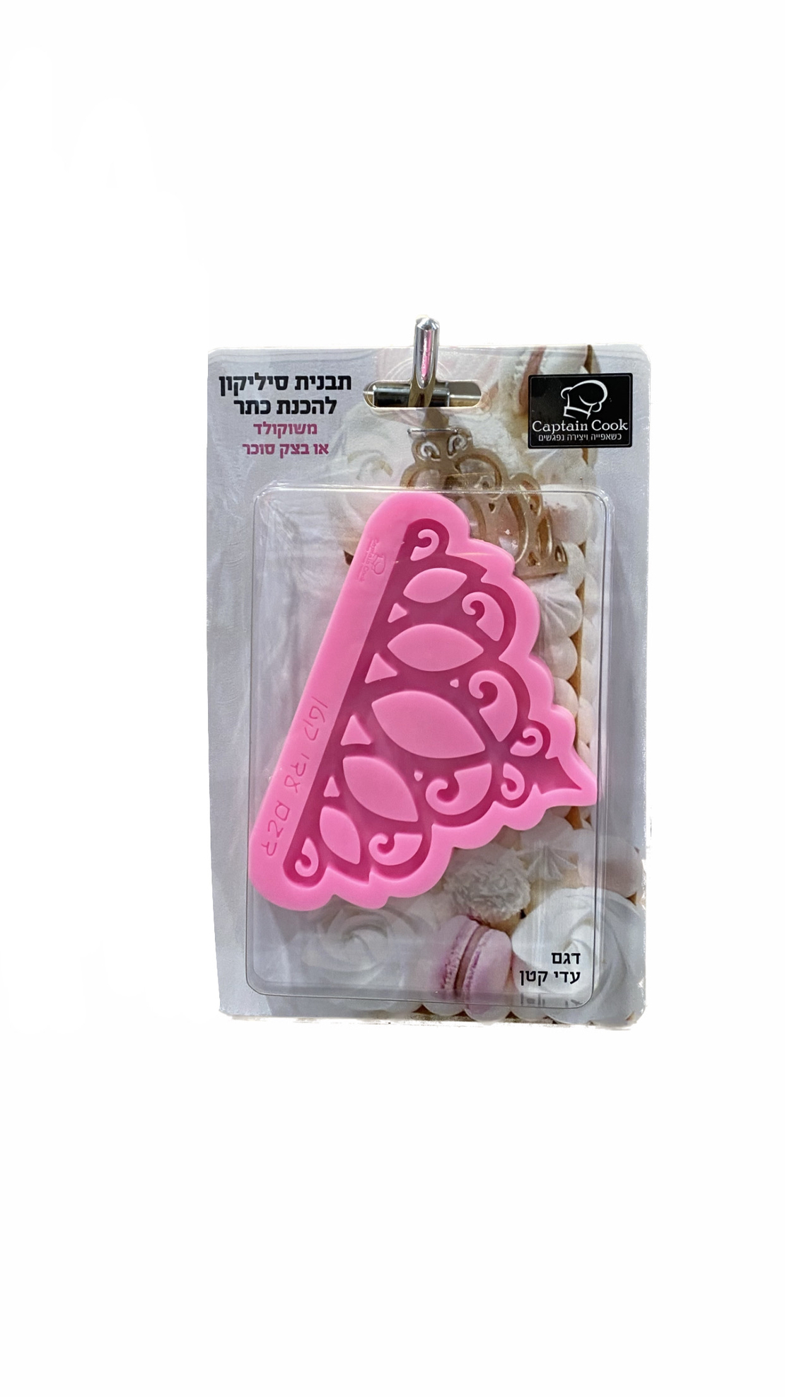 תבנית סיליקון - כתר 2