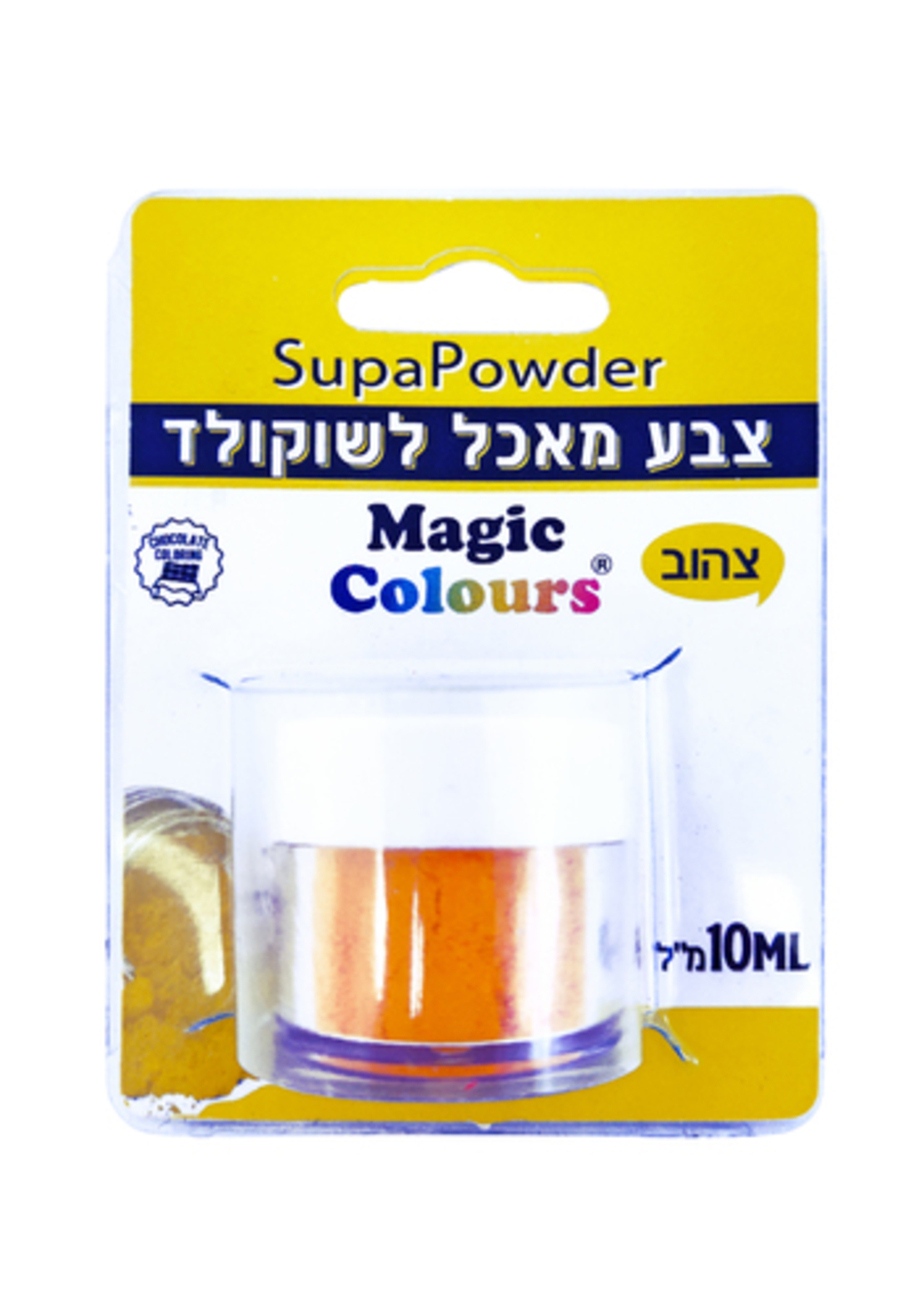 אבקת צבע מאכל לשוקולד - צהוב