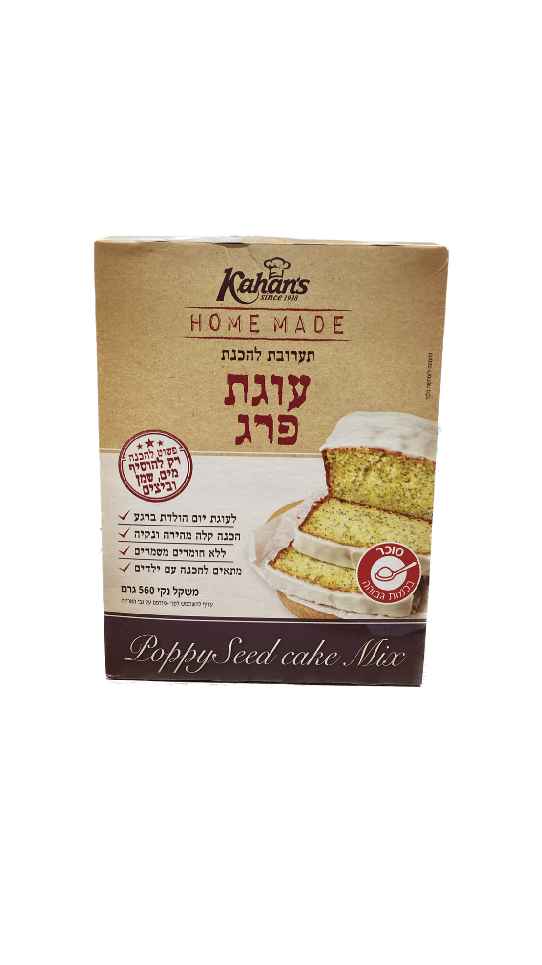 תערובת להכנת עוגת פרג