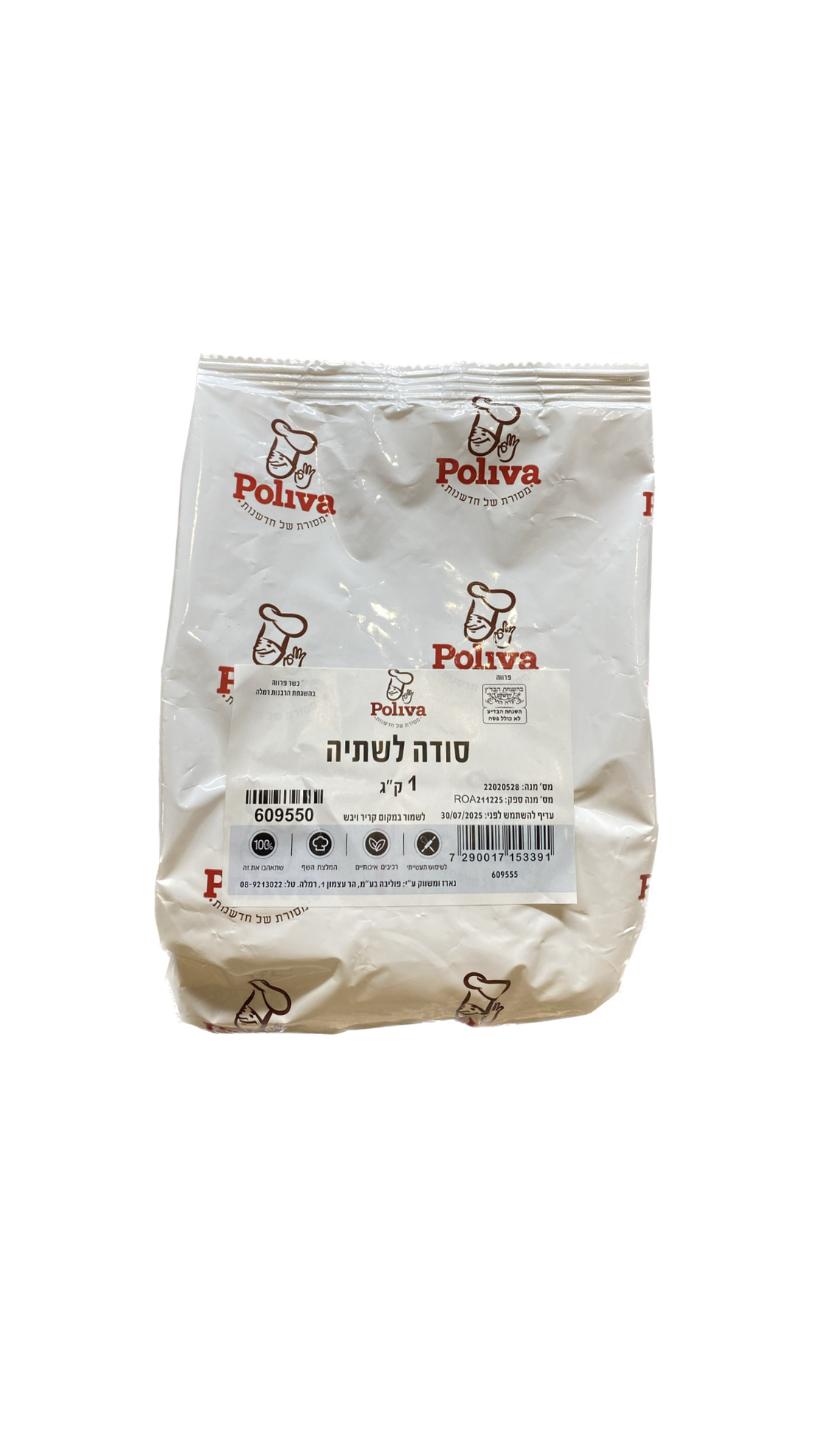 סודה לשתייה