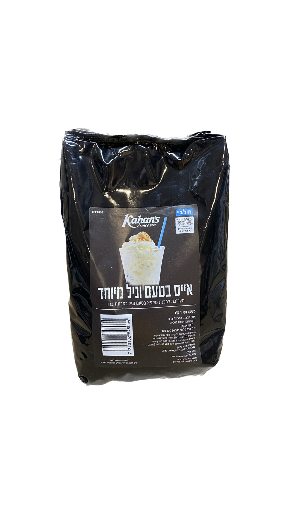 אבקה להכנת אייס וניל