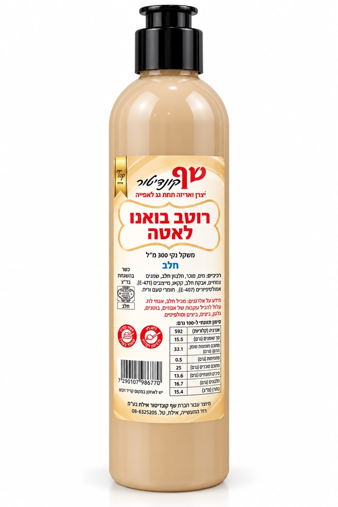 רוטב מתוק - בואנו לאטה