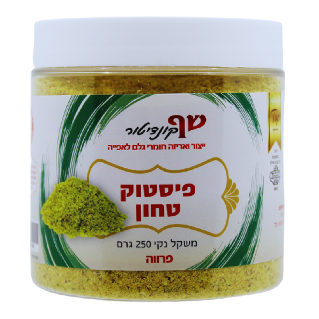 פיסטוק טחון - 250 גרם