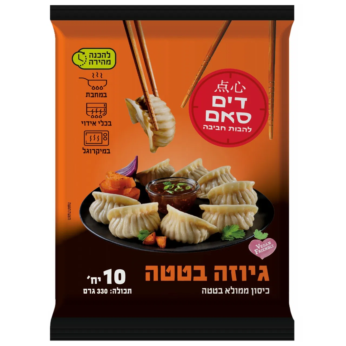 דים סאם גיוזה - בטטה