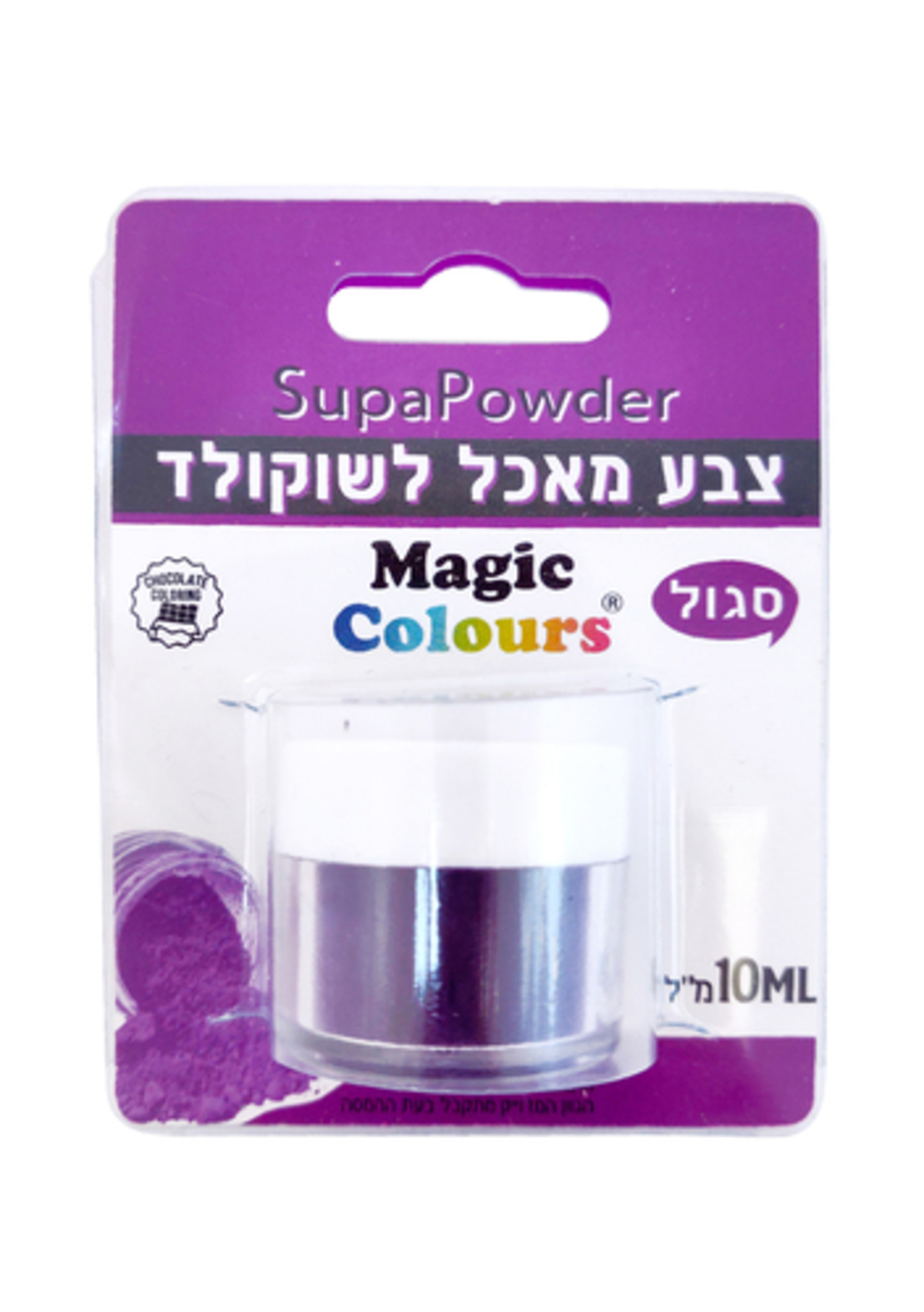 אבקת צבע מאכל לשוקולד - סגול