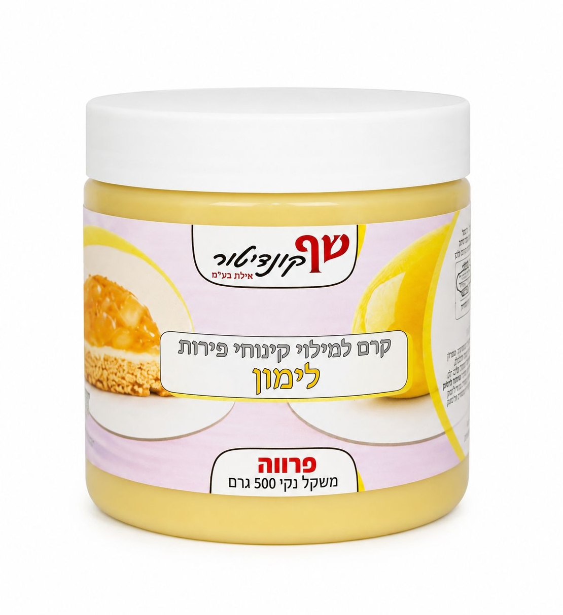 קרם למילוי קינוחי פירות | לימון