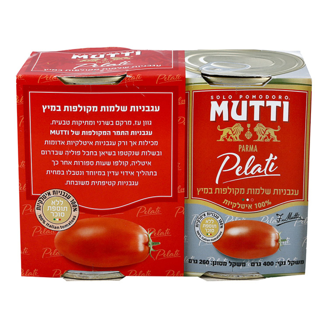 MUTTI עגבניות תמר שלמות מקולפות במיץ- מארז זוג