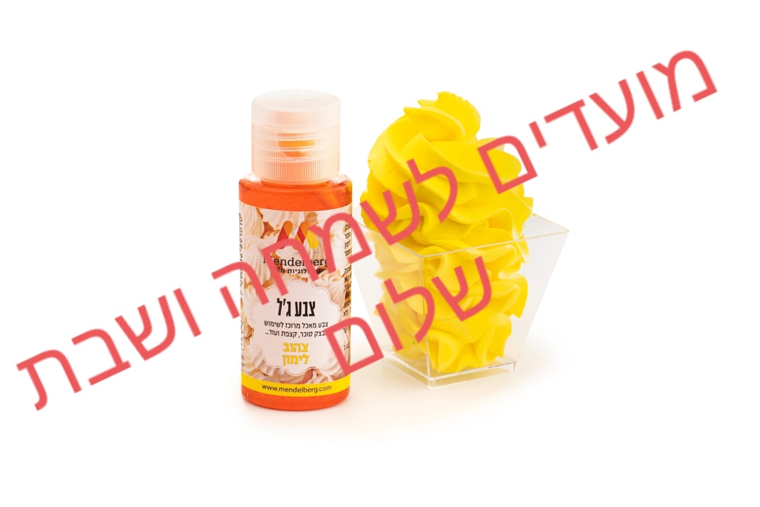 צבעי ג'ל - צהוב לימון