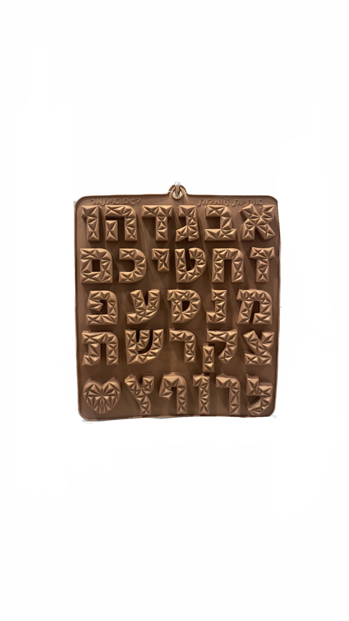 תבנית סיליקון - אותיות עברית עמוקות מעוצבות