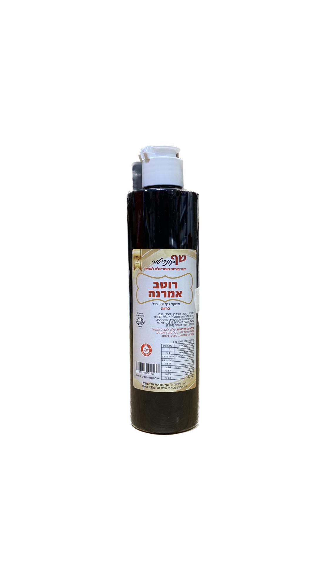 רוטב - אמרנה