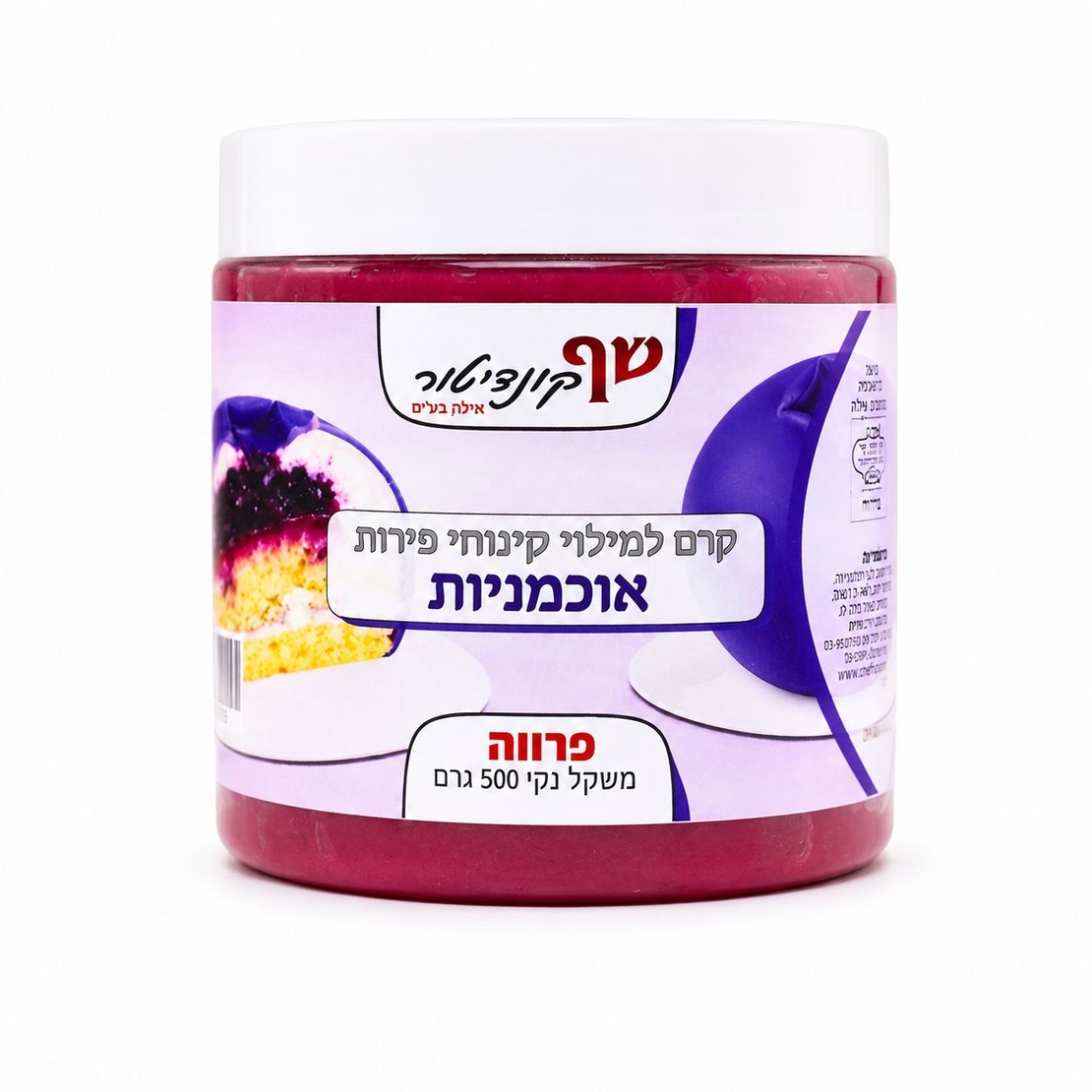 קרם למילוי קינוחי פירות | אוכמניות