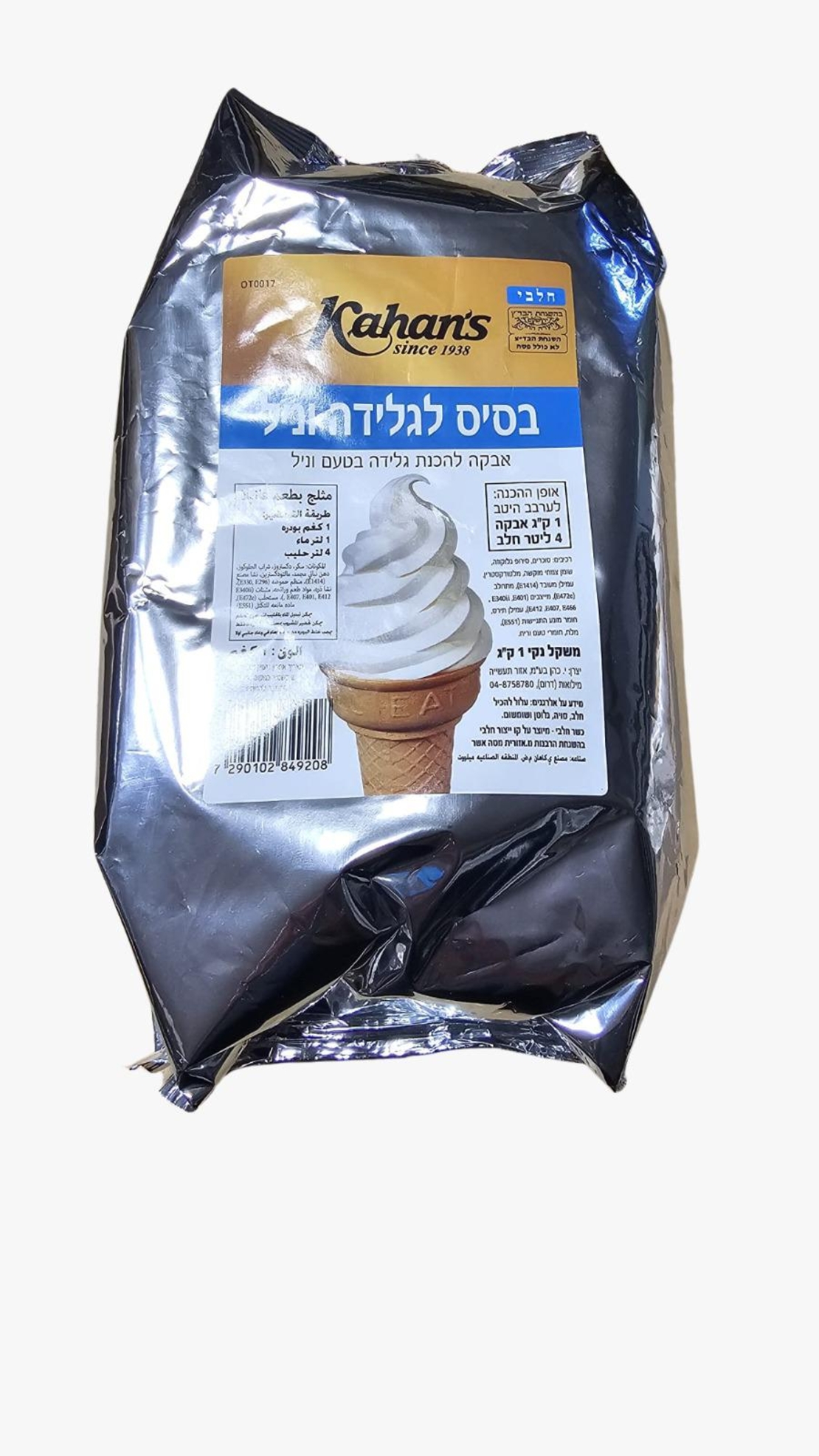 בסיס לגלידה בטעם וניל 1 ק