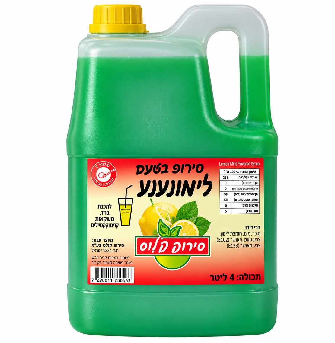 סירופ לברד בטעם לימונענע - 4 ליטר