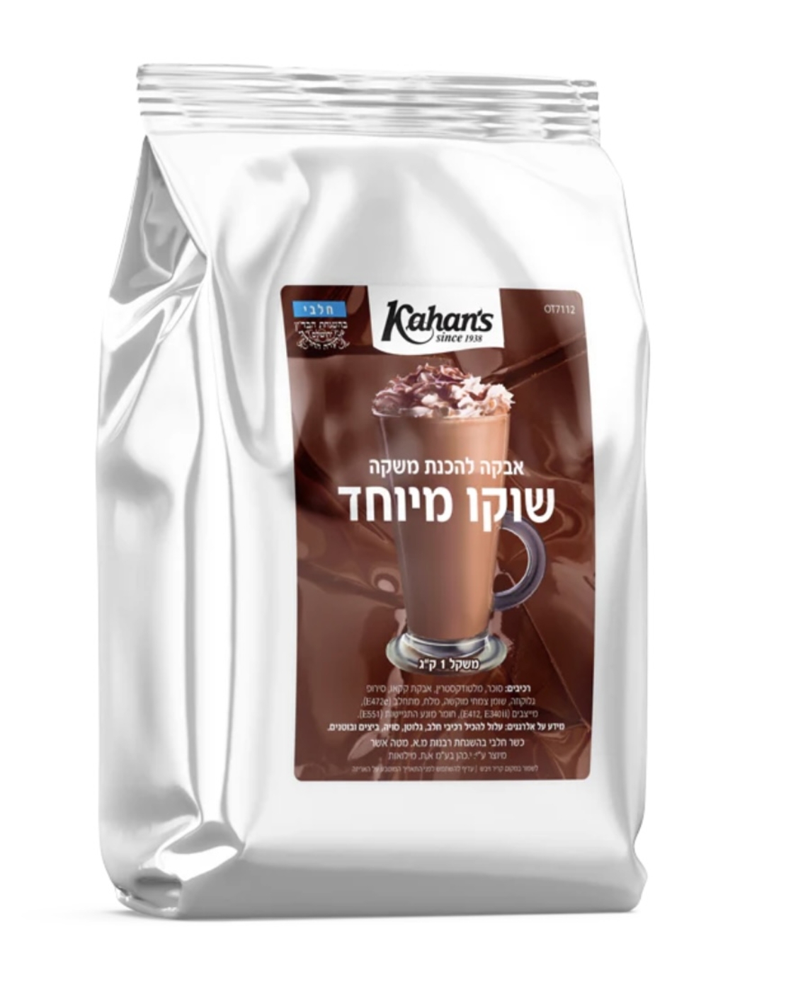 אבקה להכנת שוקו מיוחד