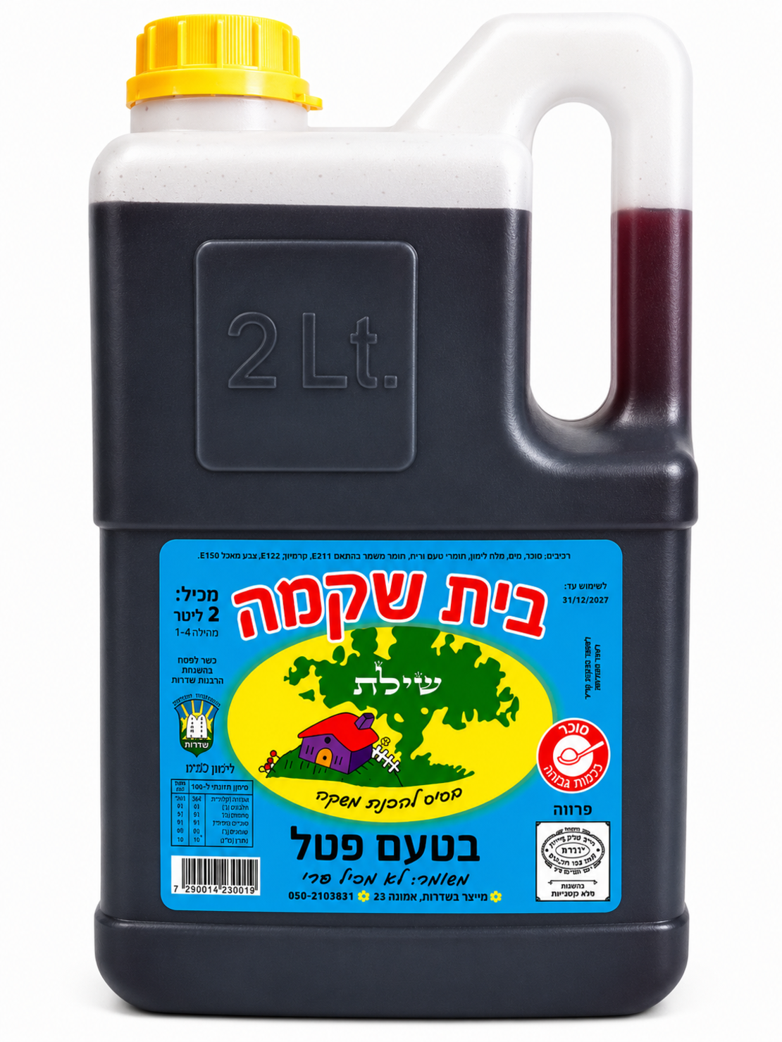 תרכיז ברד פטל 2 ליטר בית שקמה