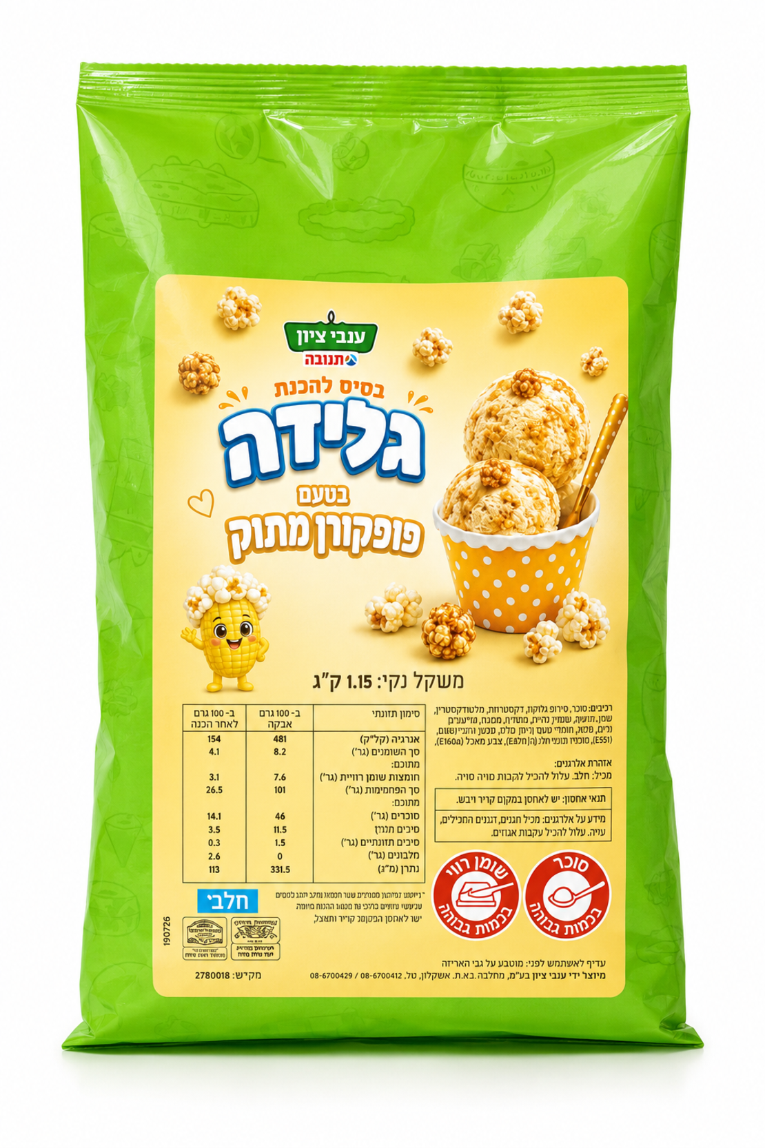 תערובת להכנת גלידה בטעם פופקורן