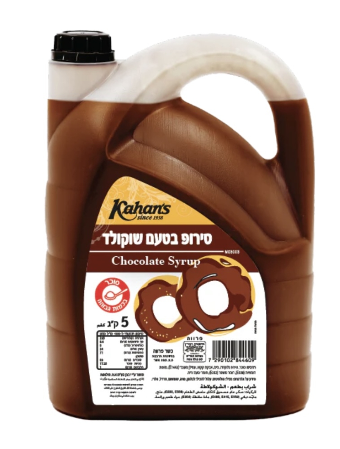 סירופ בטעם שוקולד 5 ק''ג