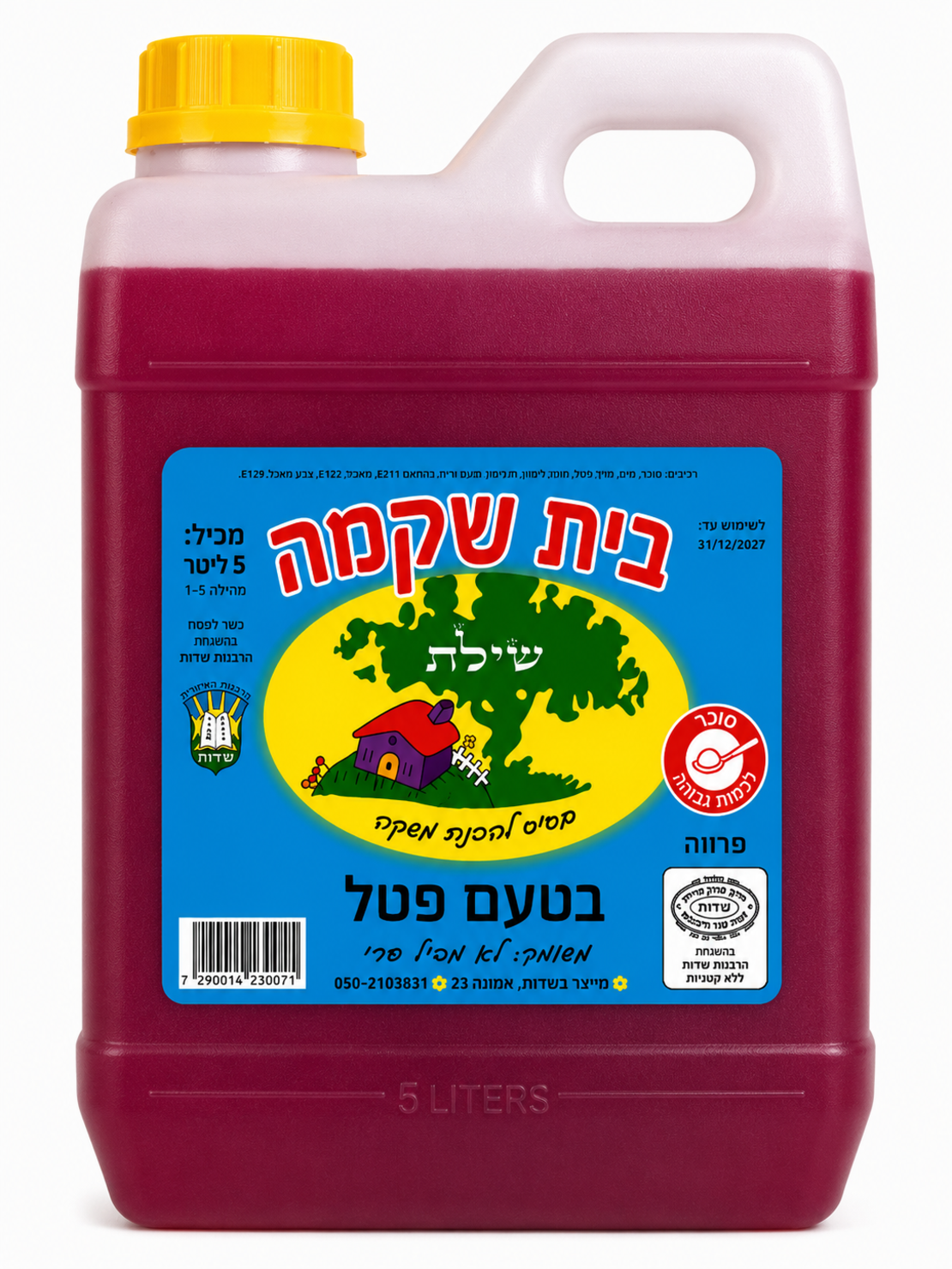 תרכיז ברד פטל 5 ליטר בית שקמה
