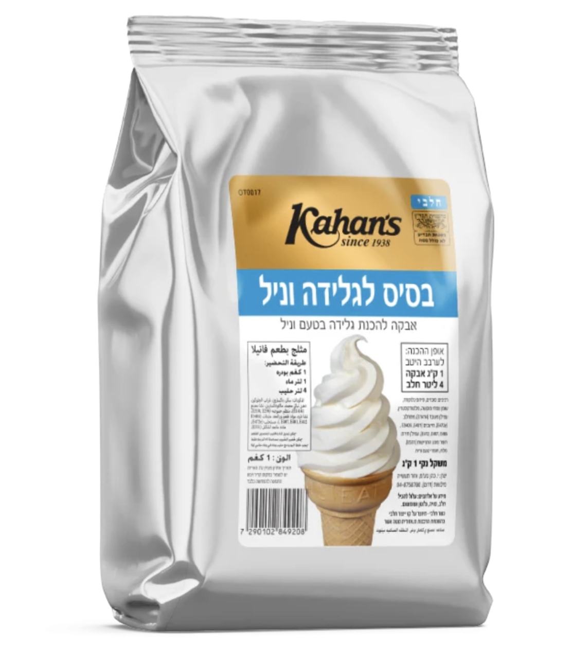 בסיס לגלידה בטעם וניל 1 ק