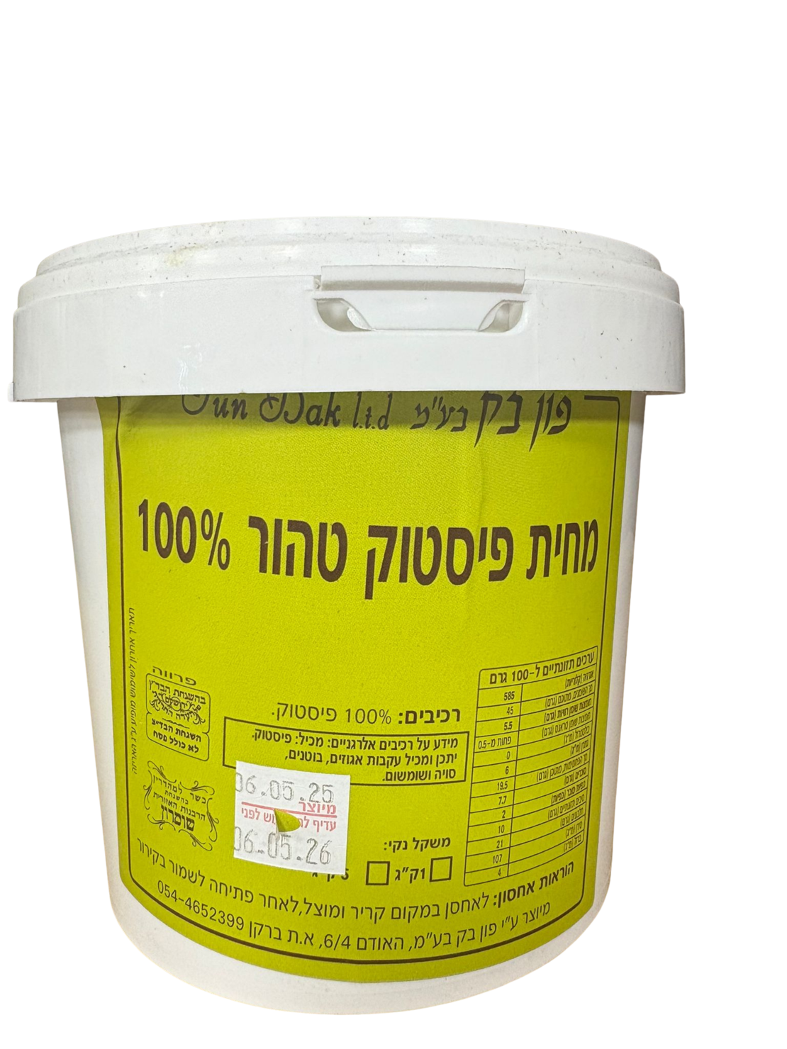 מחית פיסטוק טהור 1 ק