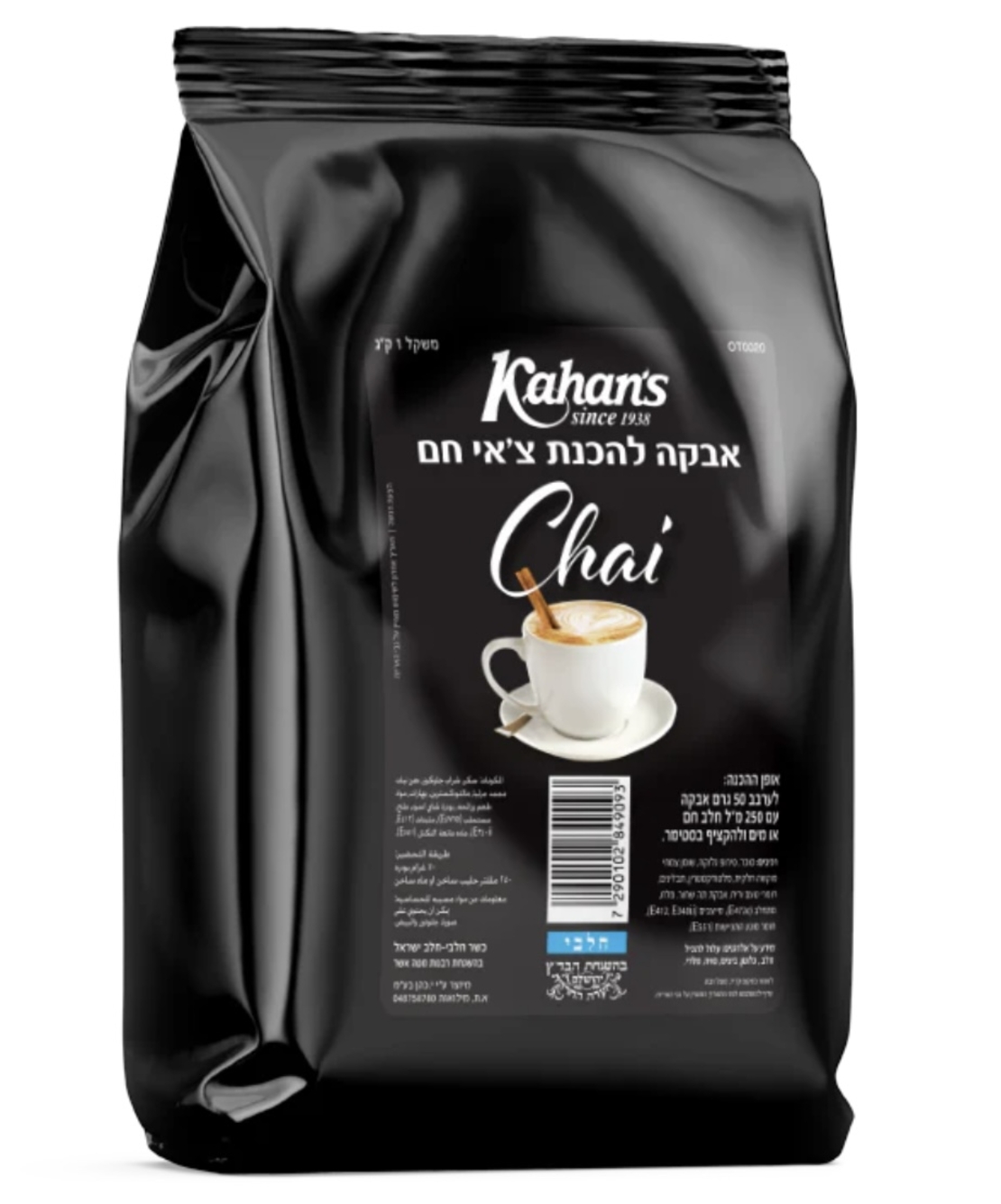 אבקה להכנת צ׳אי חם