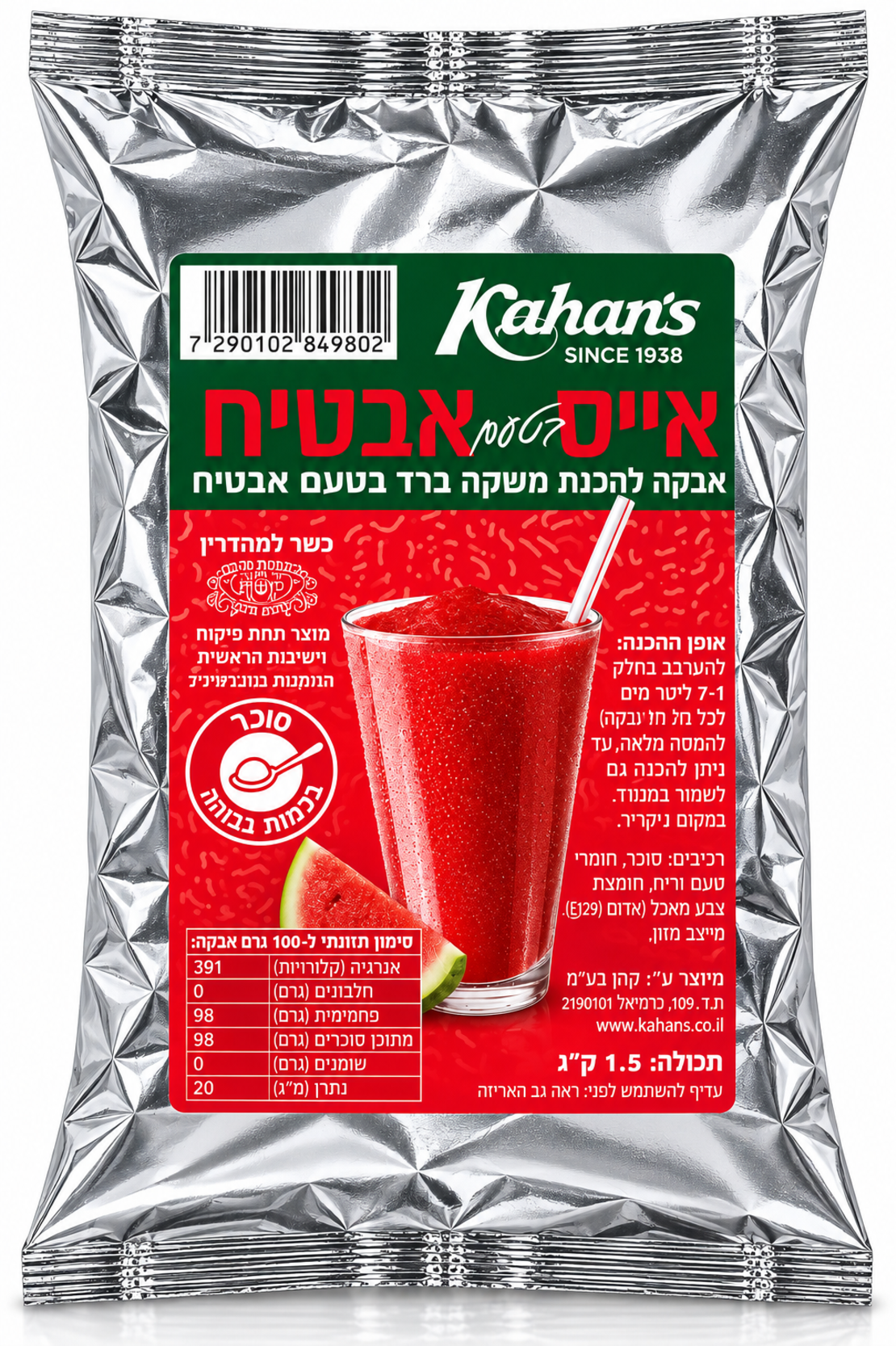 אבקה להכנת אייס אבטיח - 1.5 ק״ג