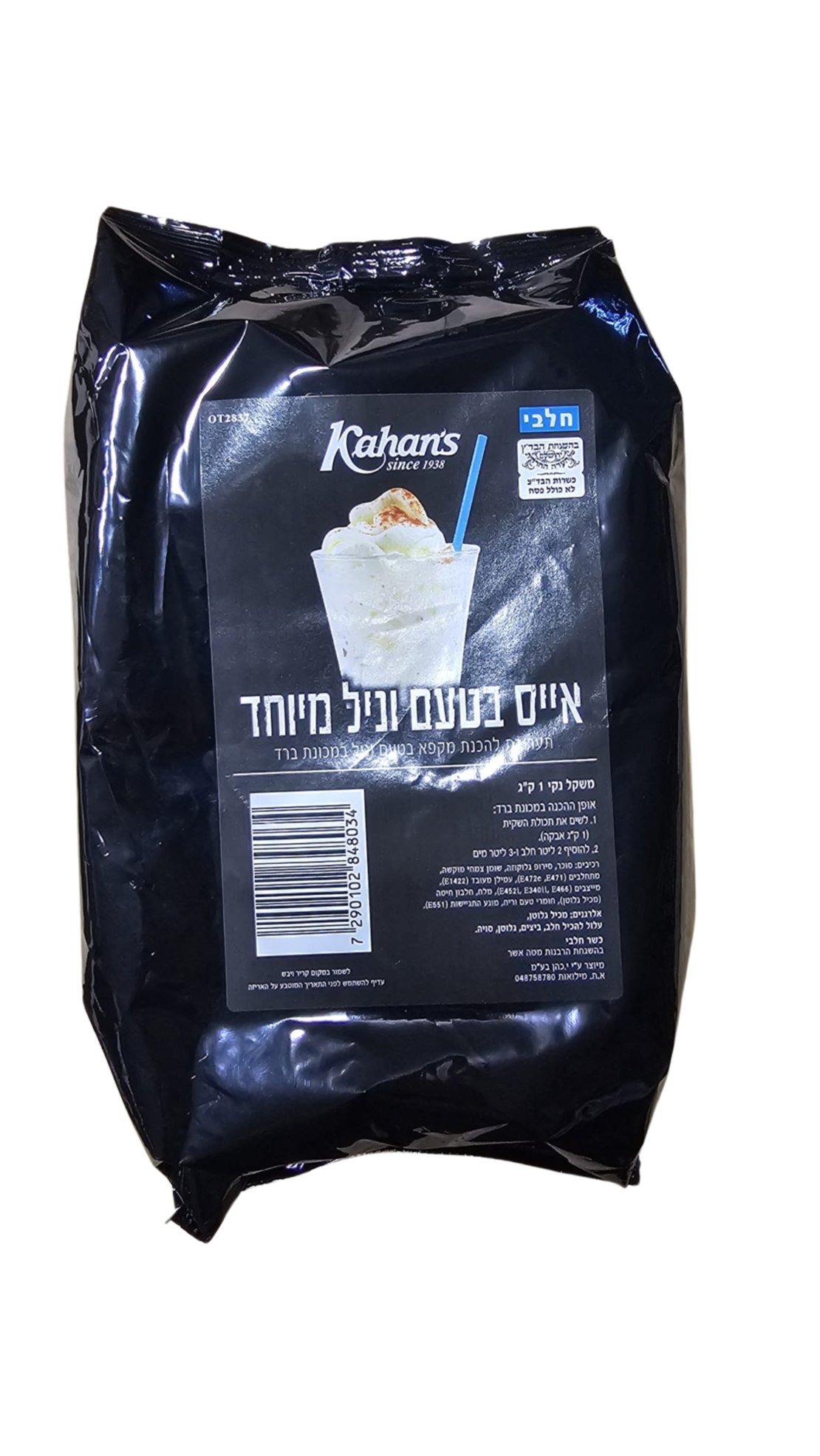 אבקה לאייס וניל 1 ק