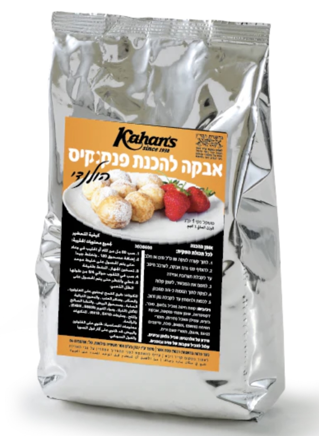 אבקה לכדורי פנקייק הולנדי - 1 ק״ג (כשר פרווה - בד״ץ עדה חרדית)