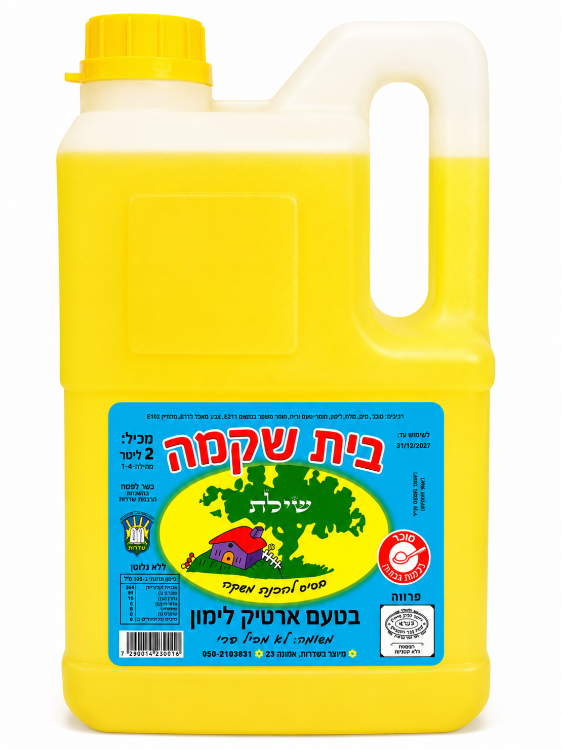 תרכיז ברד ארטיק לימון 2 ליטר בית שקמה