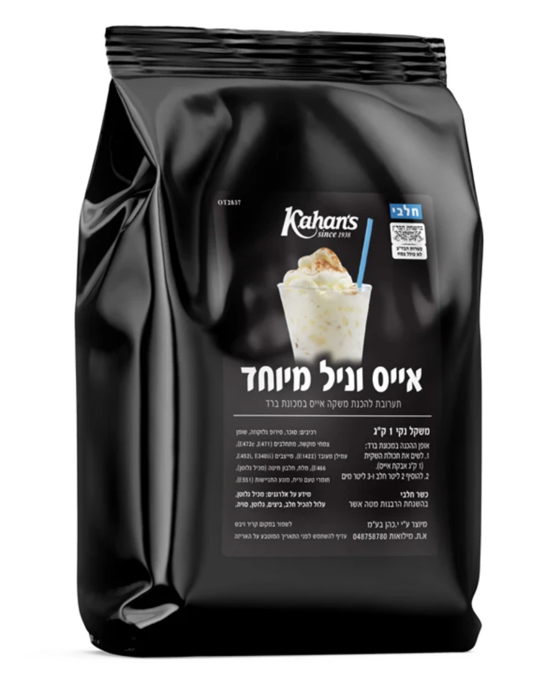 אבקה לאייס וניל 1 ק