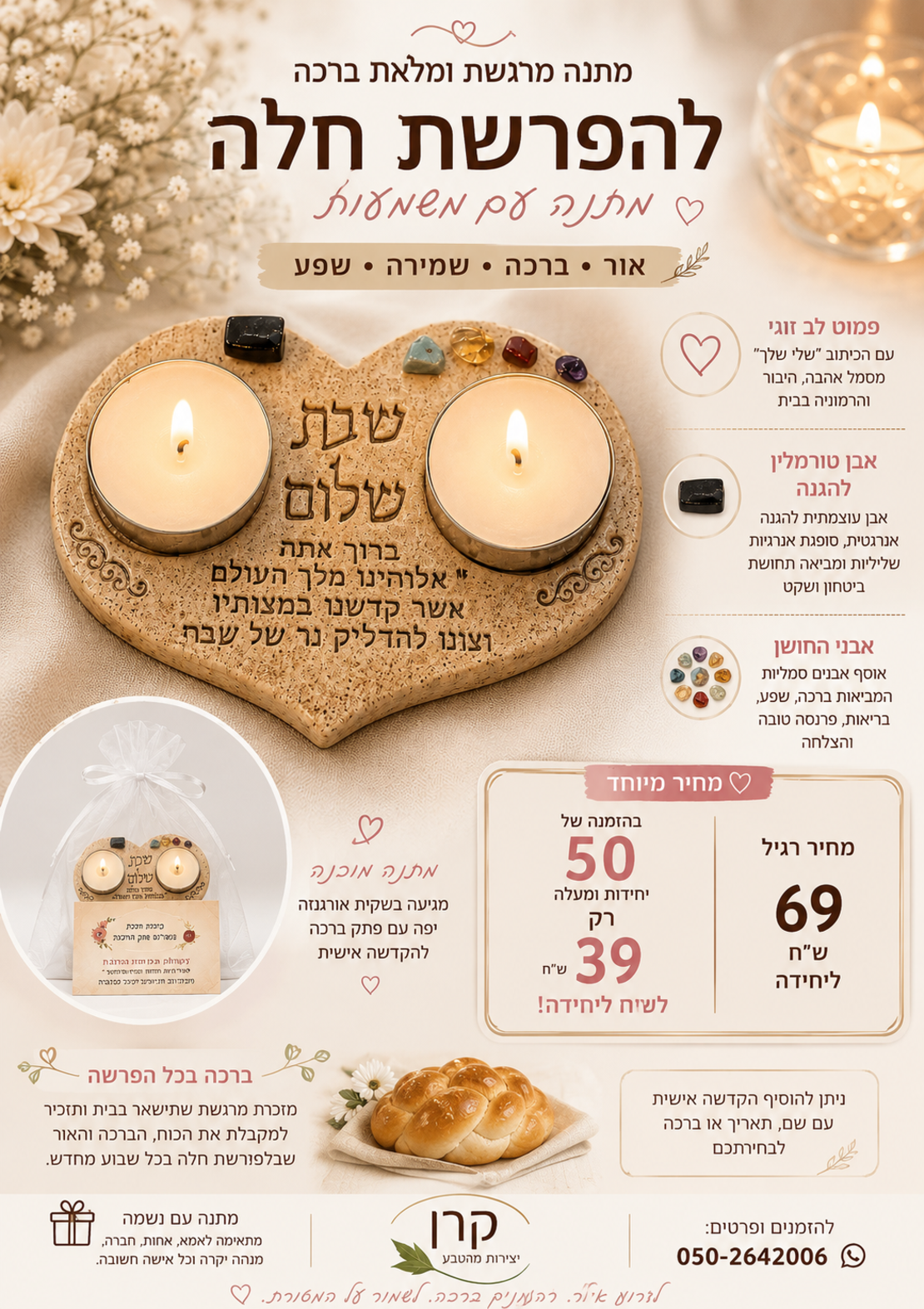זוג פמוטי קרמיקה להדלקת נרות שבת בשילוב קריסטל טורמלין