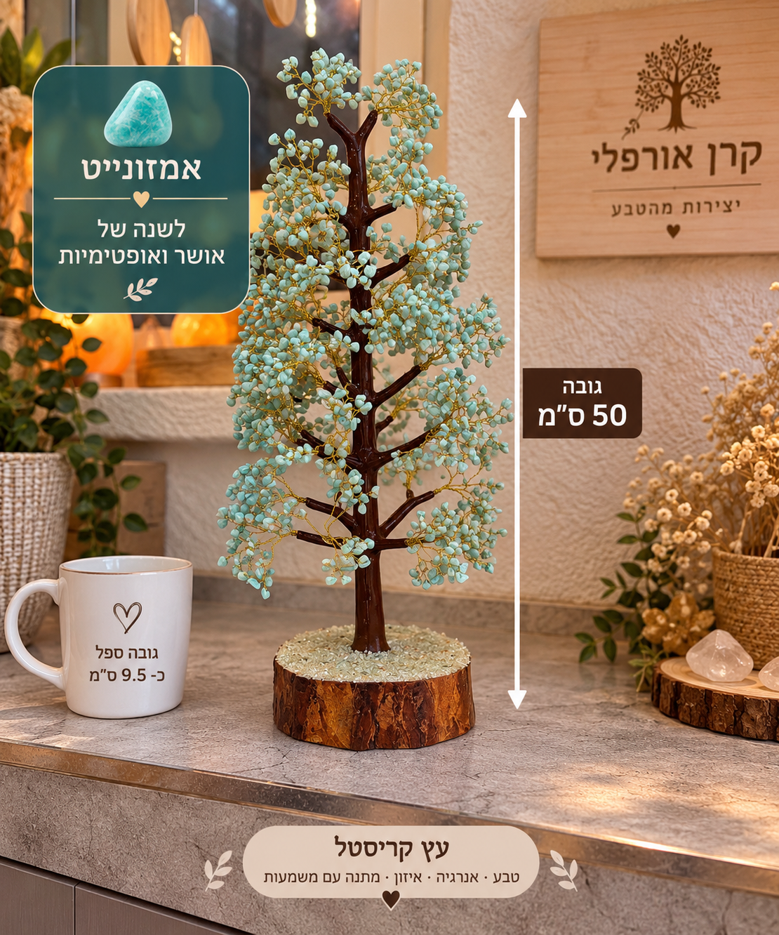 עץ קריסטל ענק