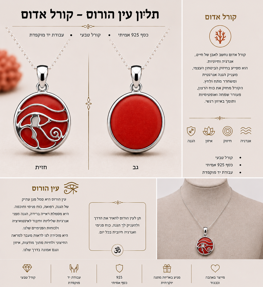 תליון עין הורוס - העין המצרית