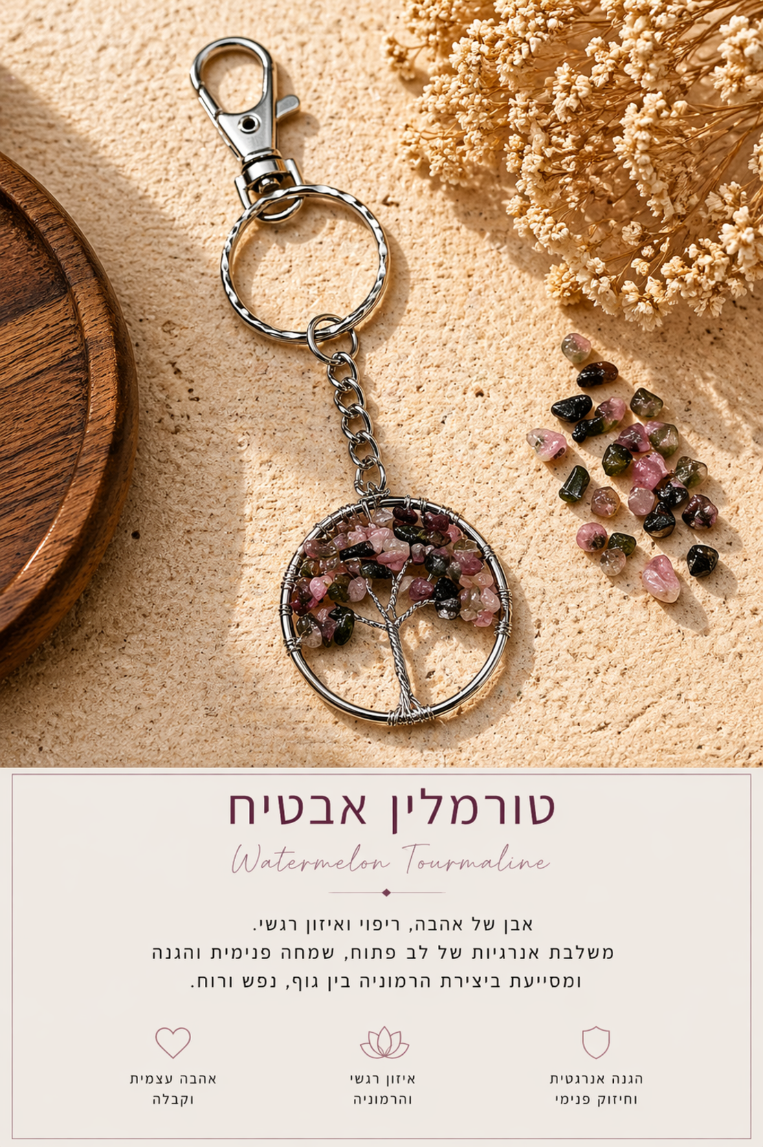 מחזיק מפתחות עץ החיים – אבני קריסטל