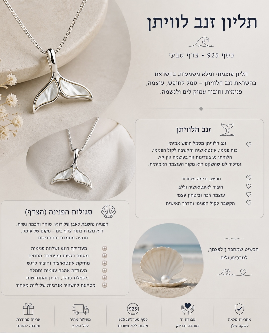 תליון זנב הכריש פנינה