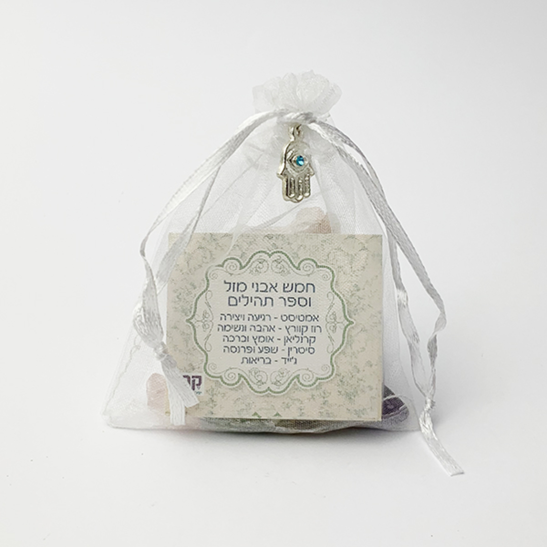5 אבני מזל וספר תהילים