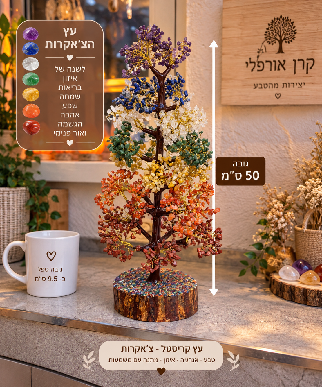 עץ קריסטל ענק