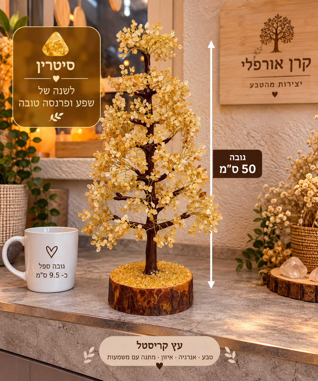 עץ קריסטל ענק