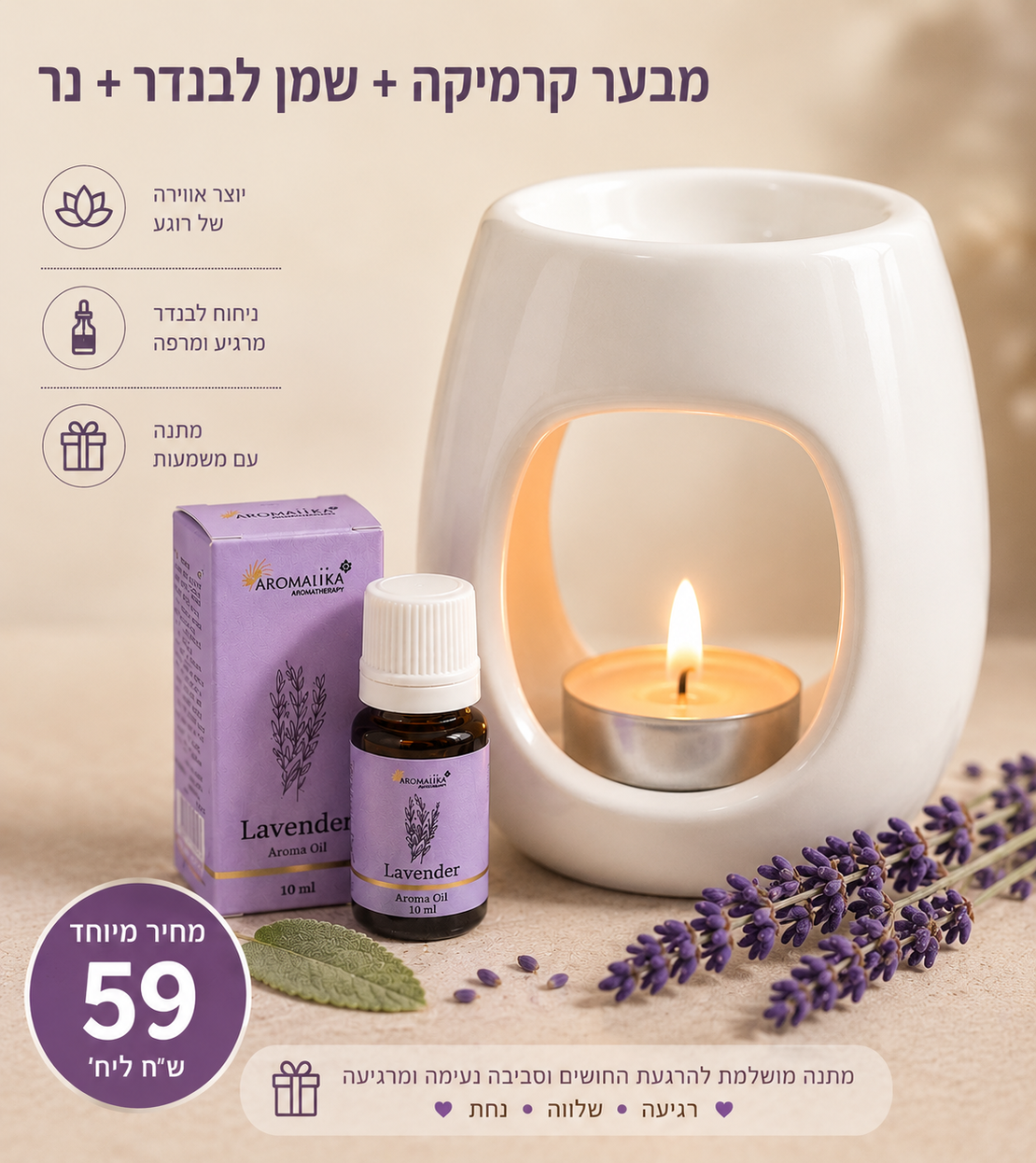 פמוט מלח מבער ושמן למבער