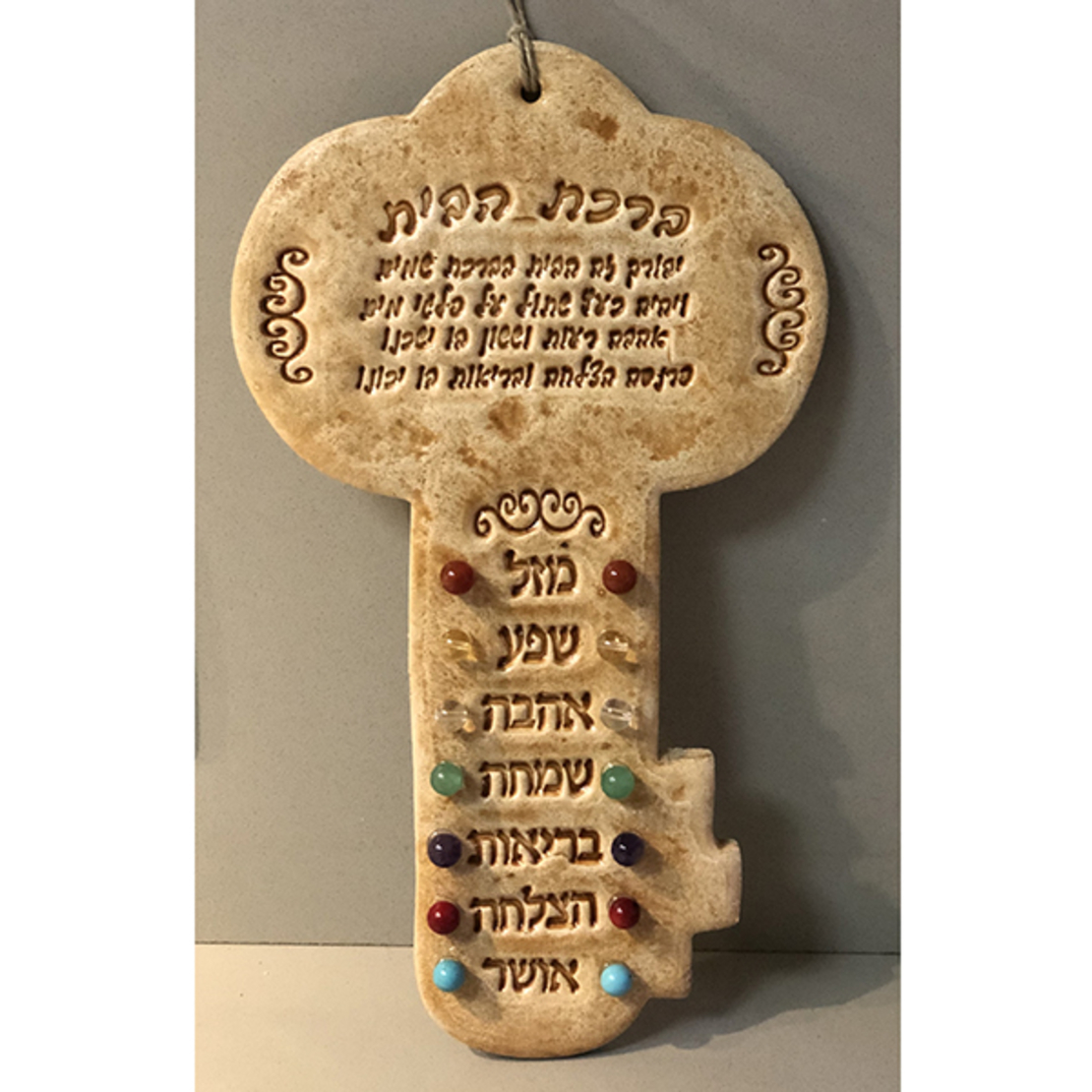 ברכת הבית מפתח