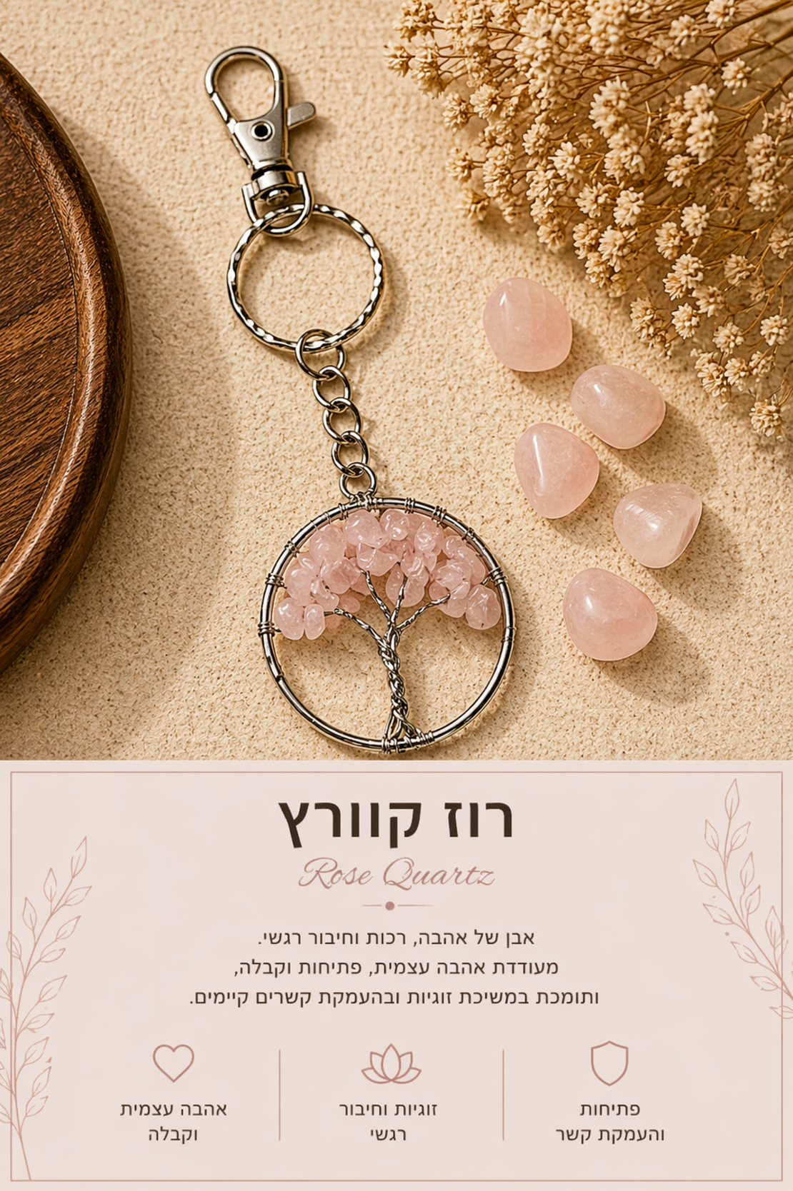 מחזיק מפתחות עץ החיים – אבני קריסטל