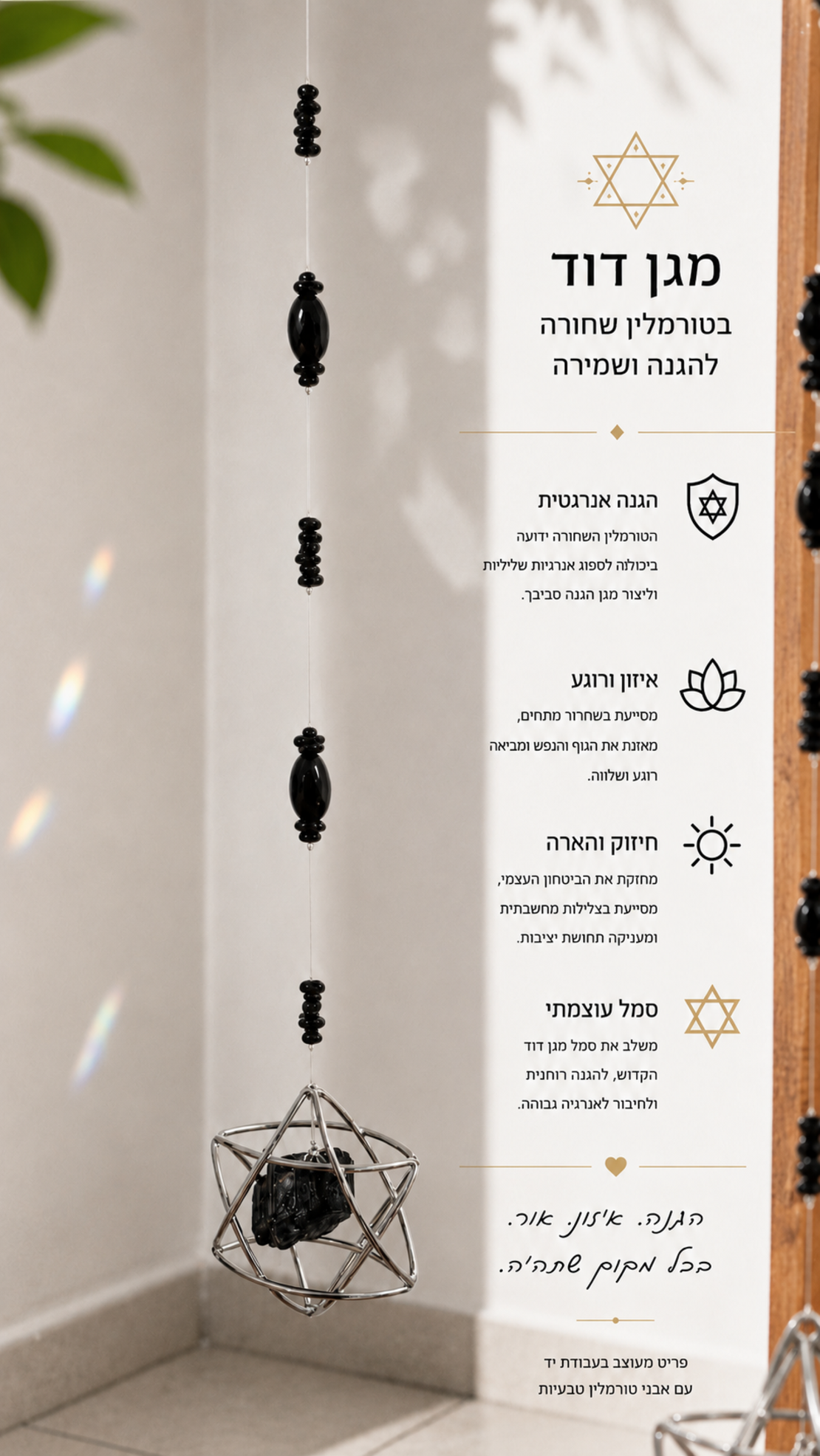 מגן דוד גדול