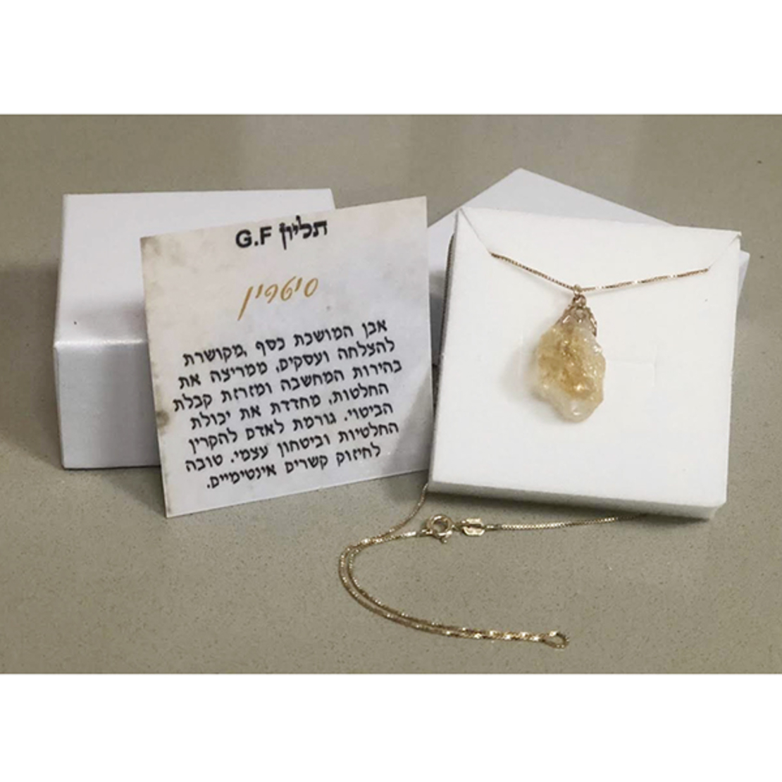 תליון אבן סיטרין