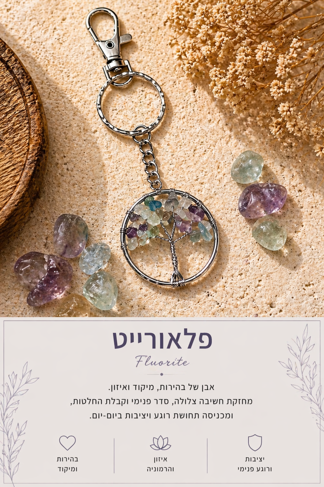 מחזיק מפתחות עץ החיים – אבני קריסטל